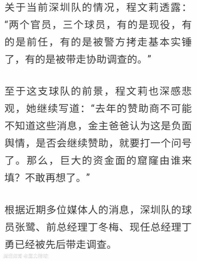 下半场伤停补时6分钟，第90+5分钟，禁区后点劳塔罗小角度爆射打飞了。